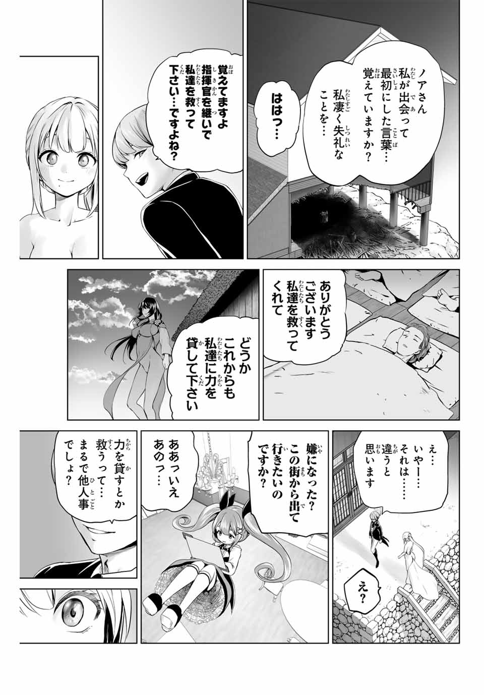 Gunshin no Tact Chapter 14 17ページ