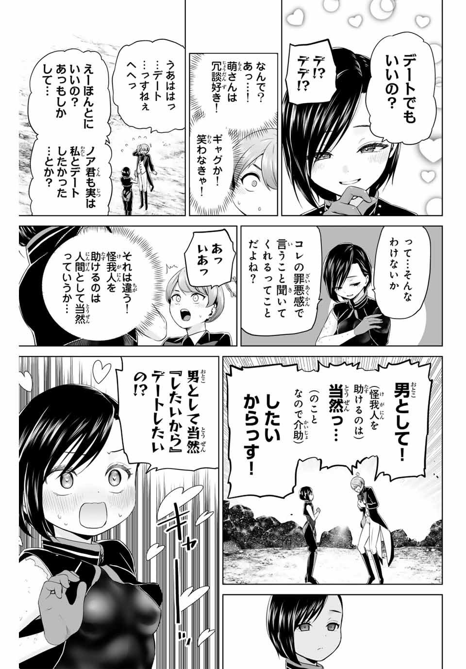 Gunshin no Tact Chapter 14 7ページ