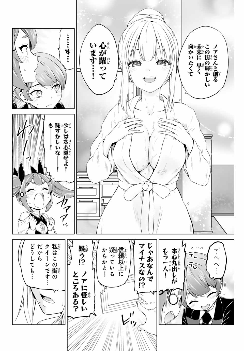 Gunshin no Tact Chapter 15 14ページ