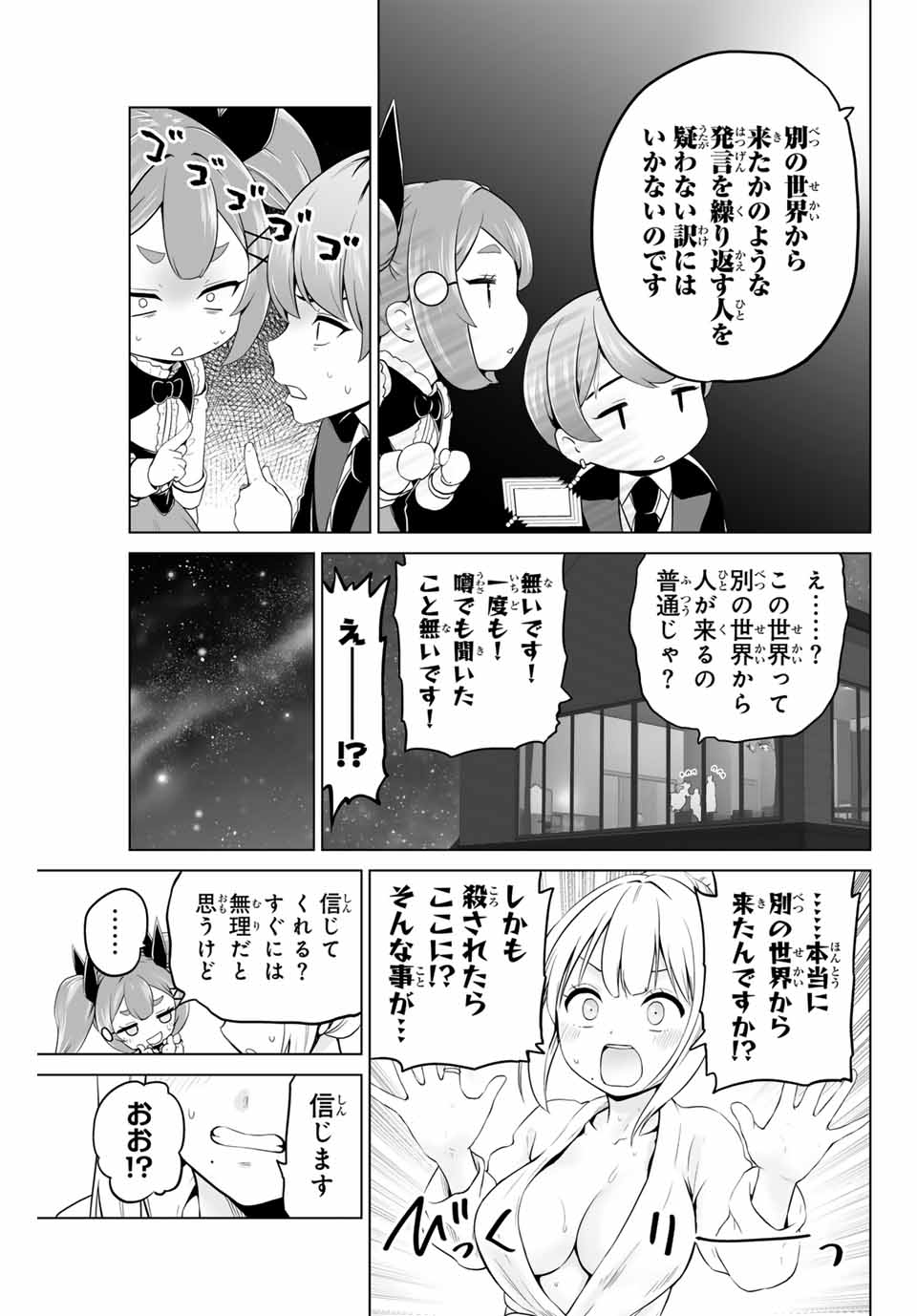 Gunshin no Tact Chapter 15 15ページ