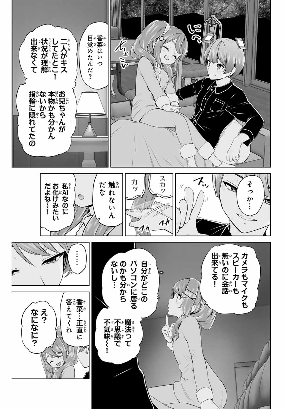 Gunshin no Tact Chapter 15 19ページ
