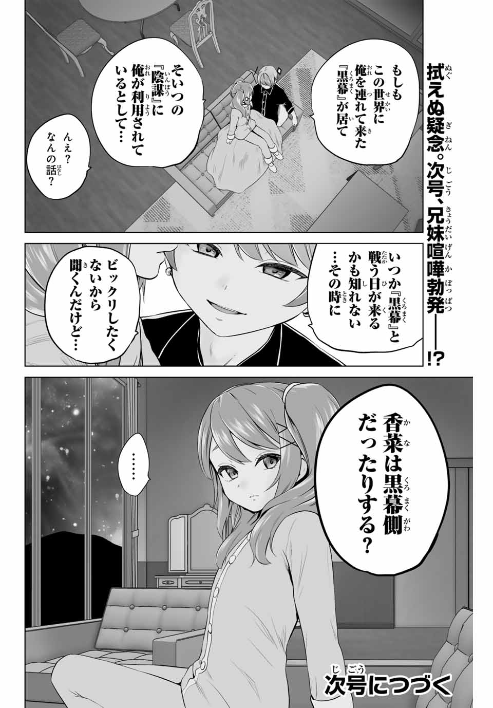 Gunshin no Tact Chapter 15 20ページ