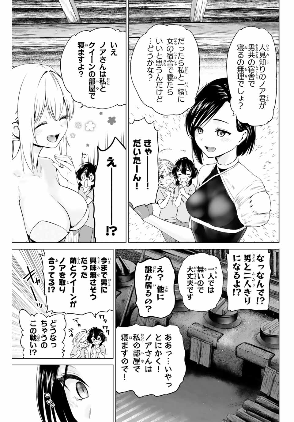 Gunshin no Tact Chapter 15 5ページ