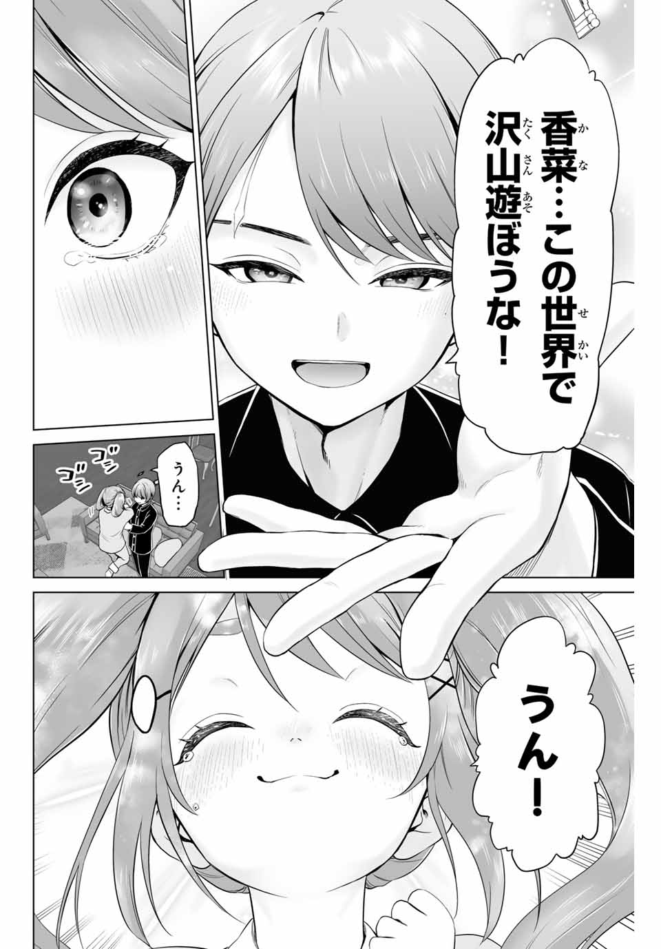 Gunshin no Tact Chapter 16 12ページ