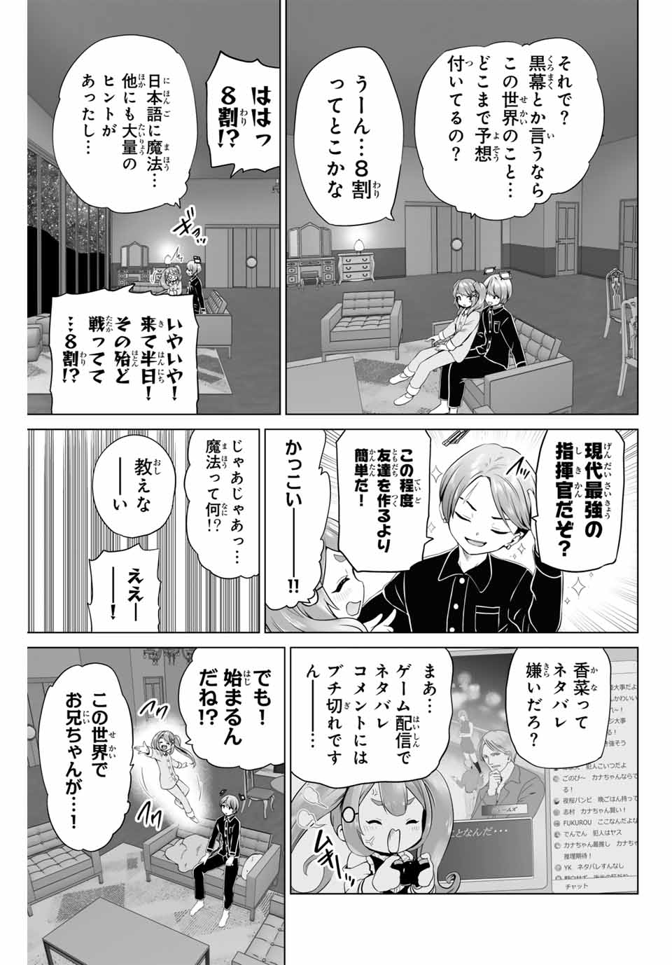 Gunshin no Tact Chapter 16 13ページ