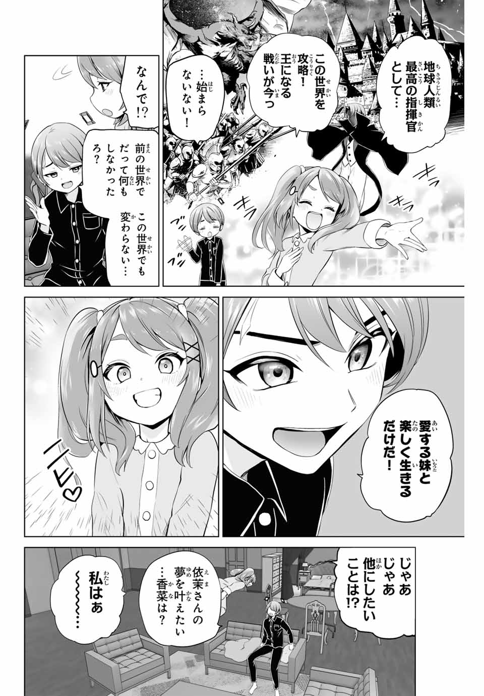 Gunshin no Tact Chapter 16 14ページ