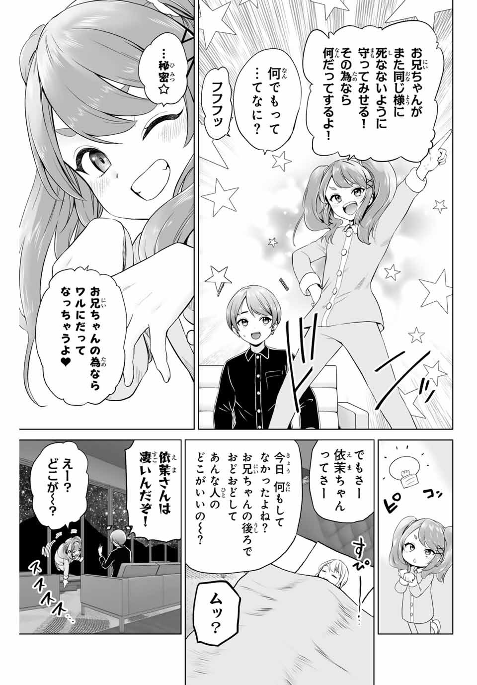 Gunshin no Tact Chapter 16 15ページ