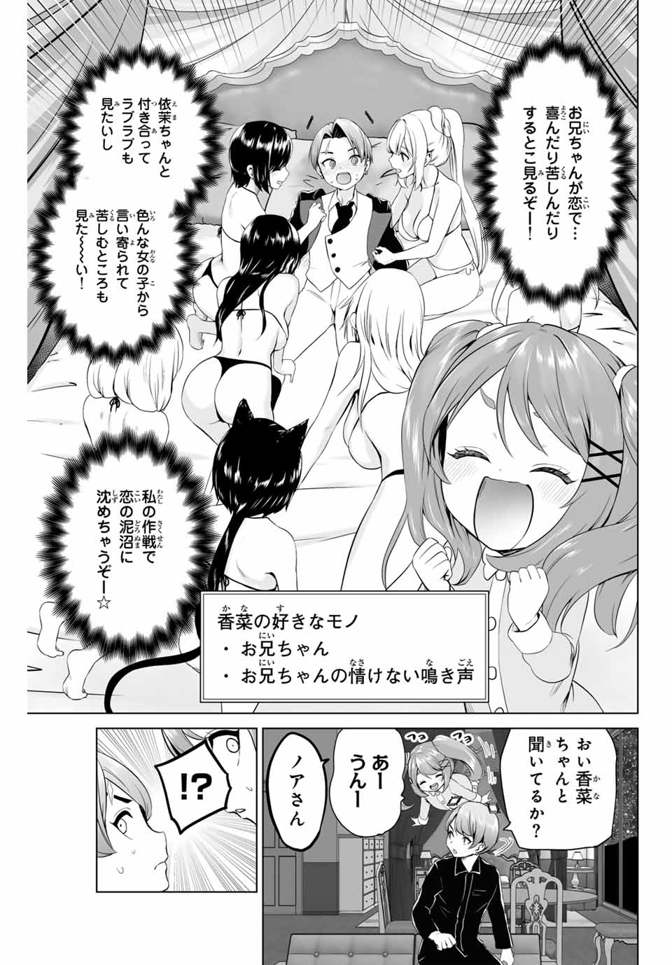Gunshin no Tact Chapter 16 17ページ