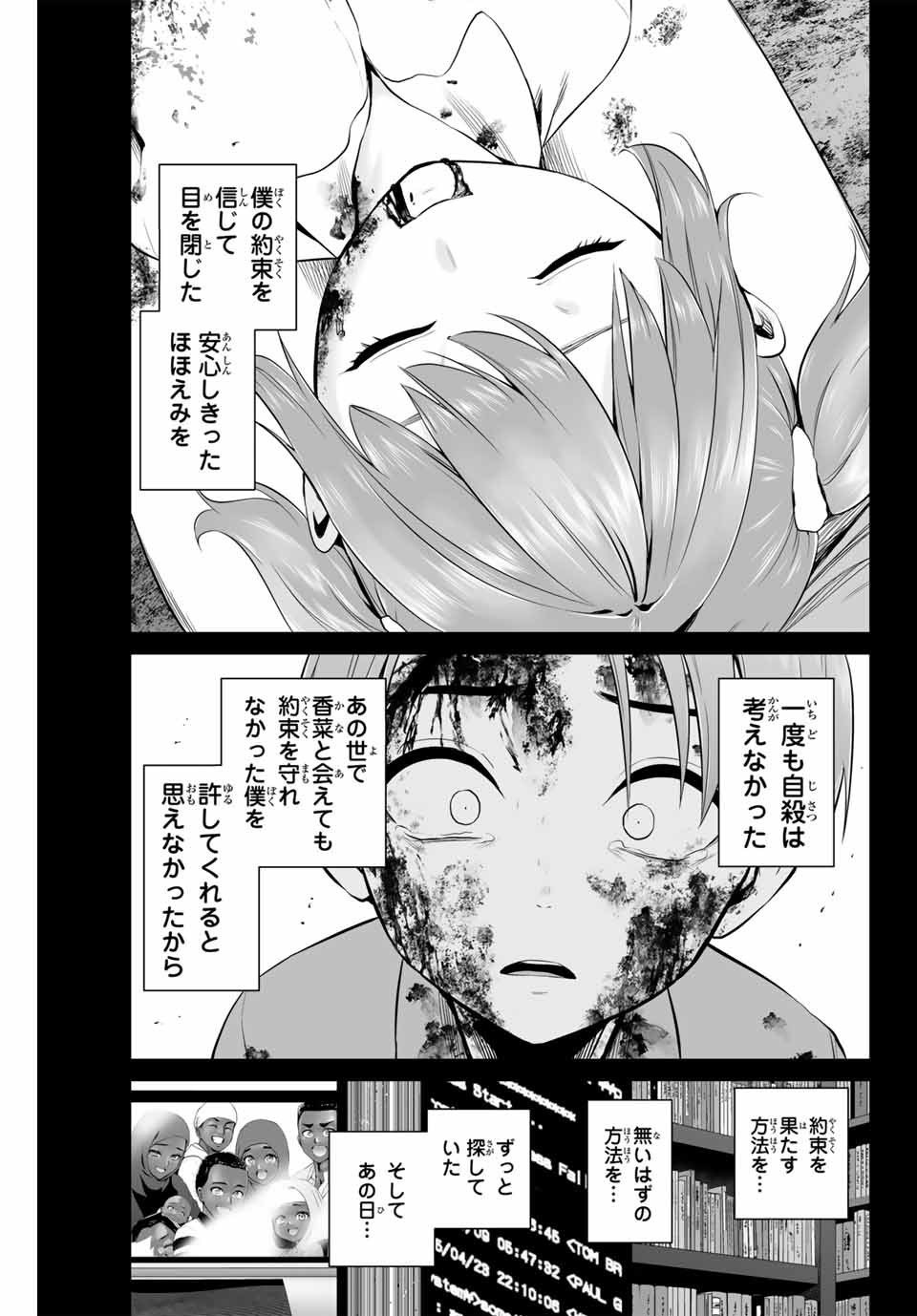 Gunshin no Tact Chapter 16 3ページ