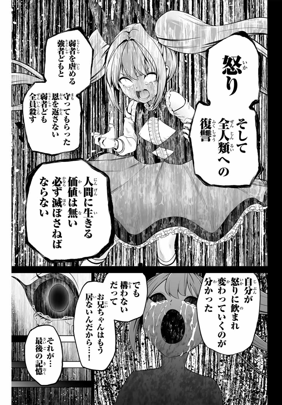Gunshin no Tact Chapter 16 9ページ