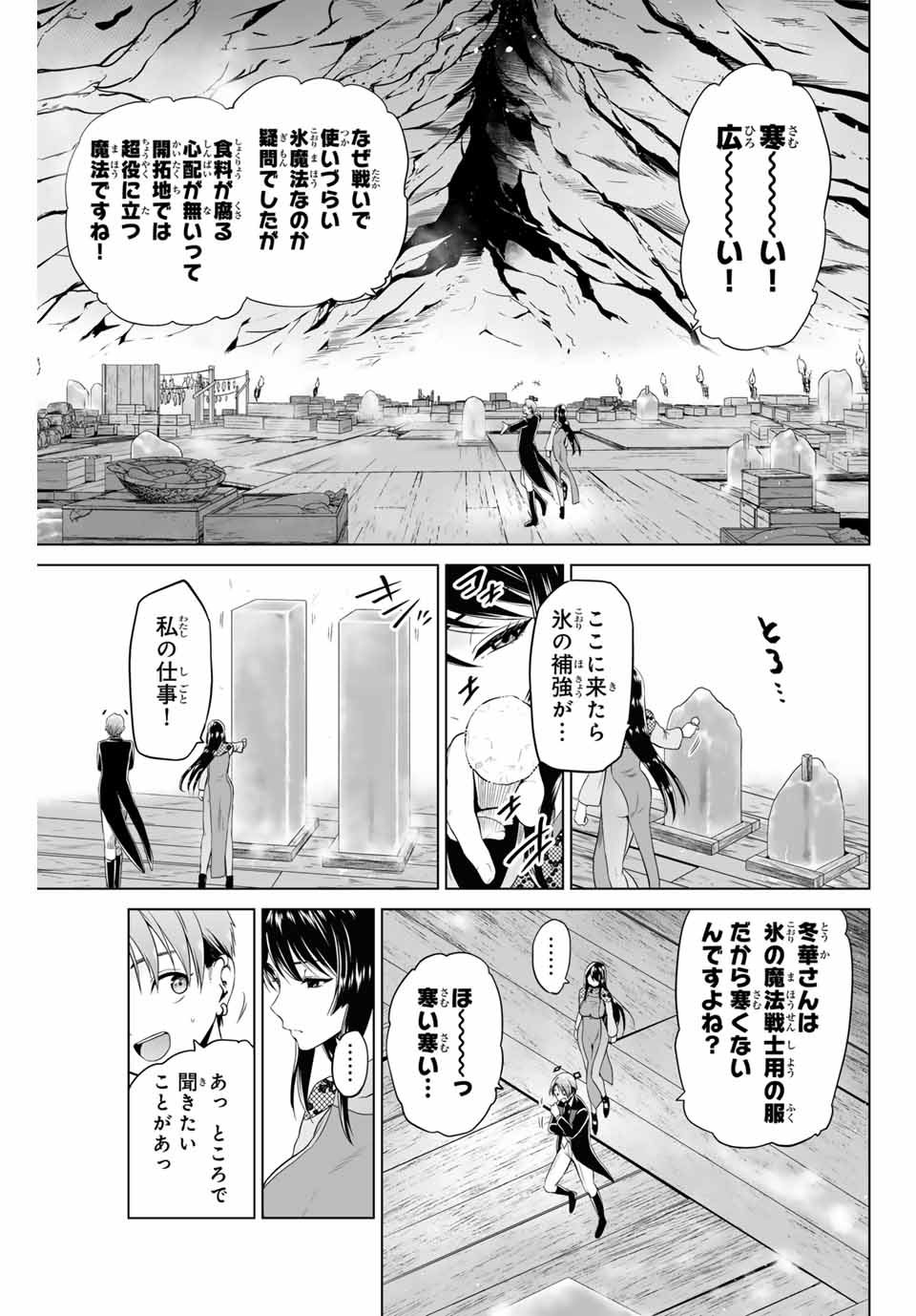 Gunshin no Tact Chapter 17 11ページ