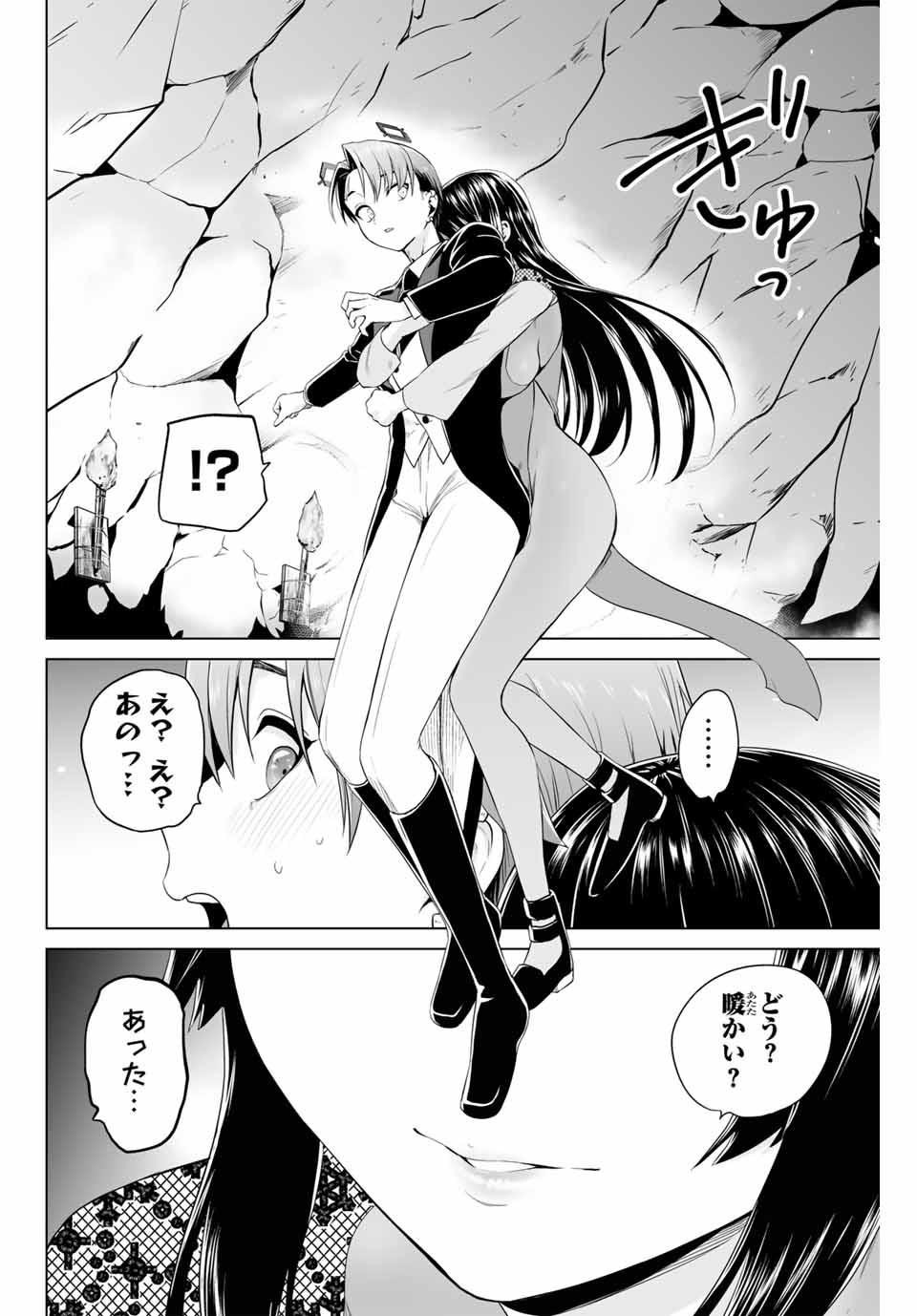 Gunshin no Tact Chapter 17 12ページ