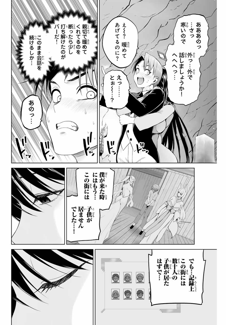 Gunshin no Tact Chapter 17 14ページ