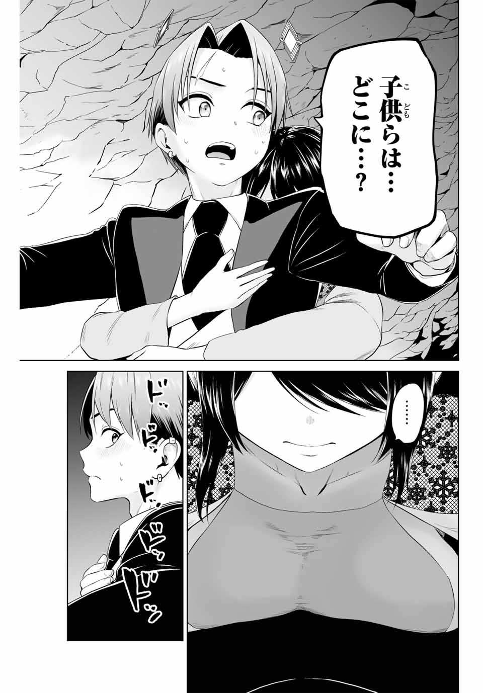 Gunshin no Tact Chapter 17 15ページ
