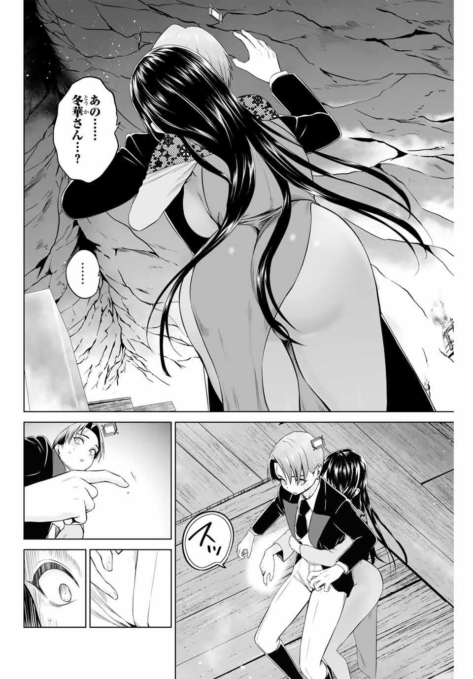 Gunshin no Tact Chapter 17 16ページ