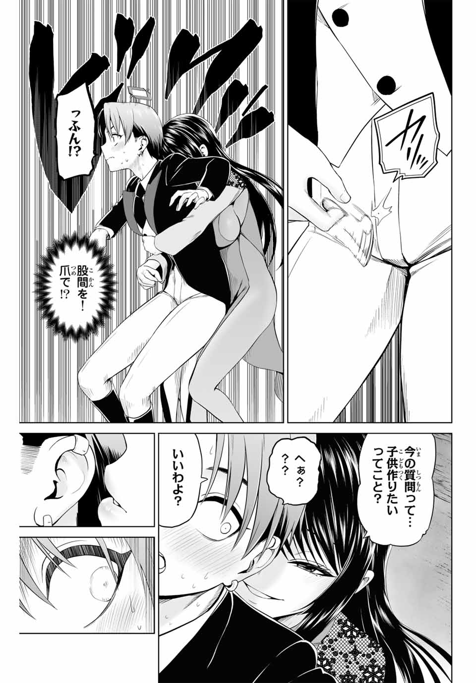 Gunshin no Tact Chapter 17 17ページ