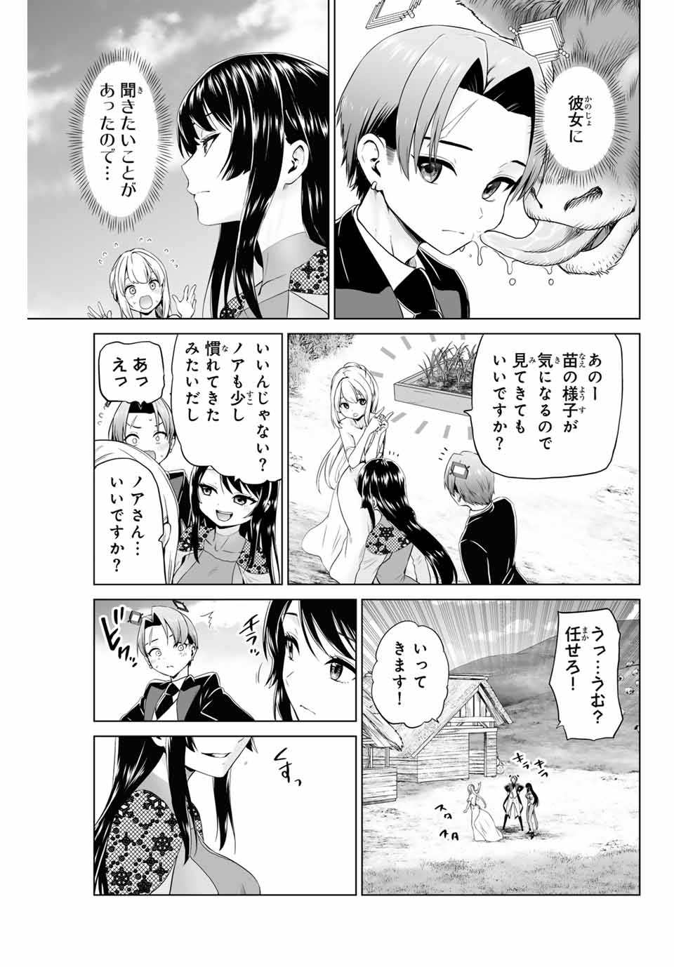 Gunshin no Tact Chapter 17 9ページ