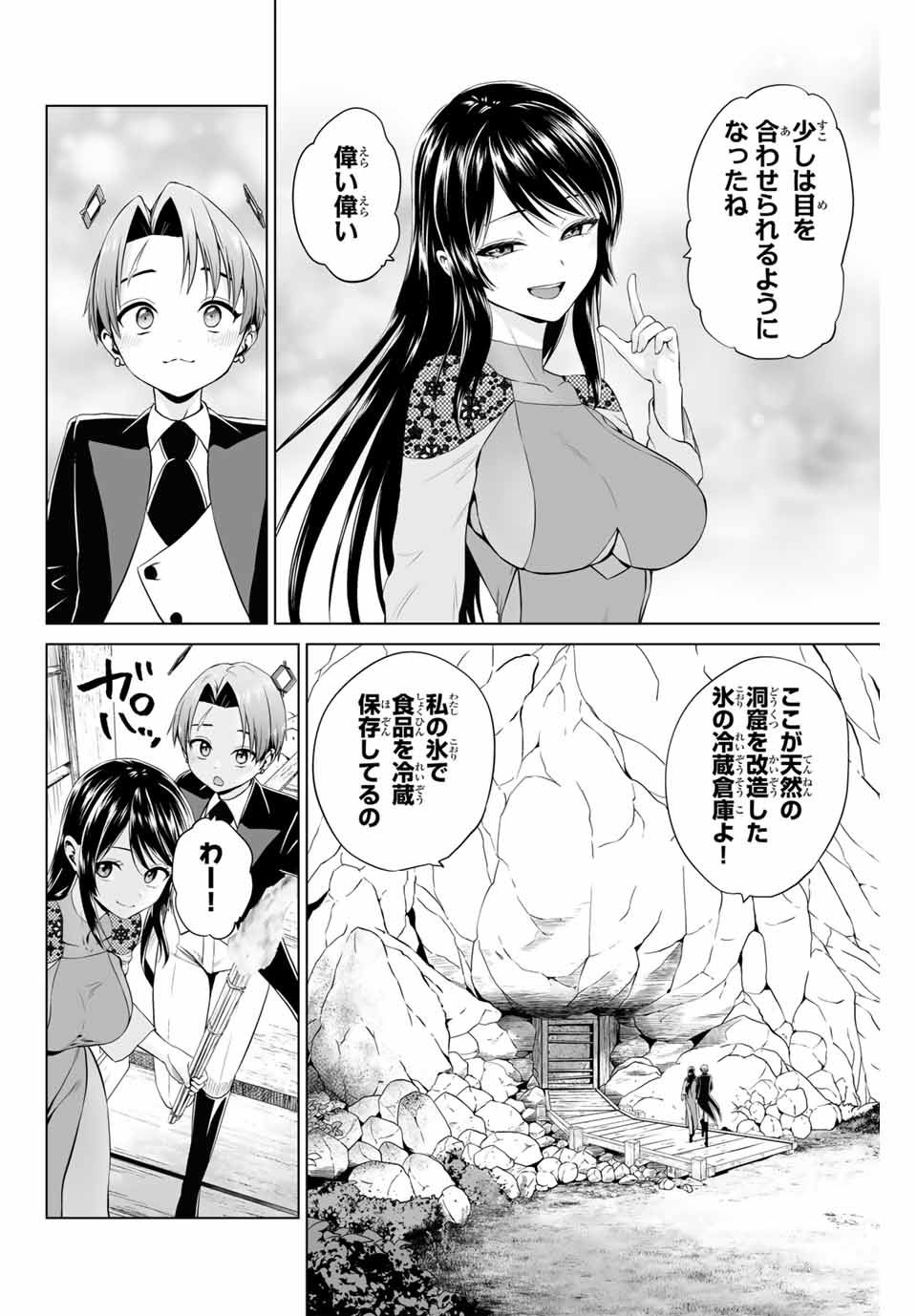 Gunshin no Tact Chapter 17 10ページ