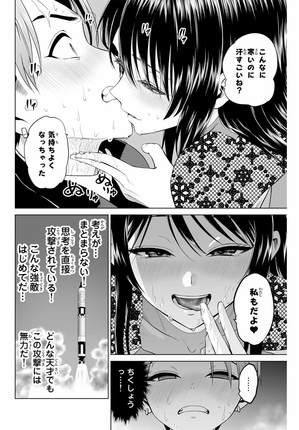 Gunshin no Tact Chapter 18 12ページ