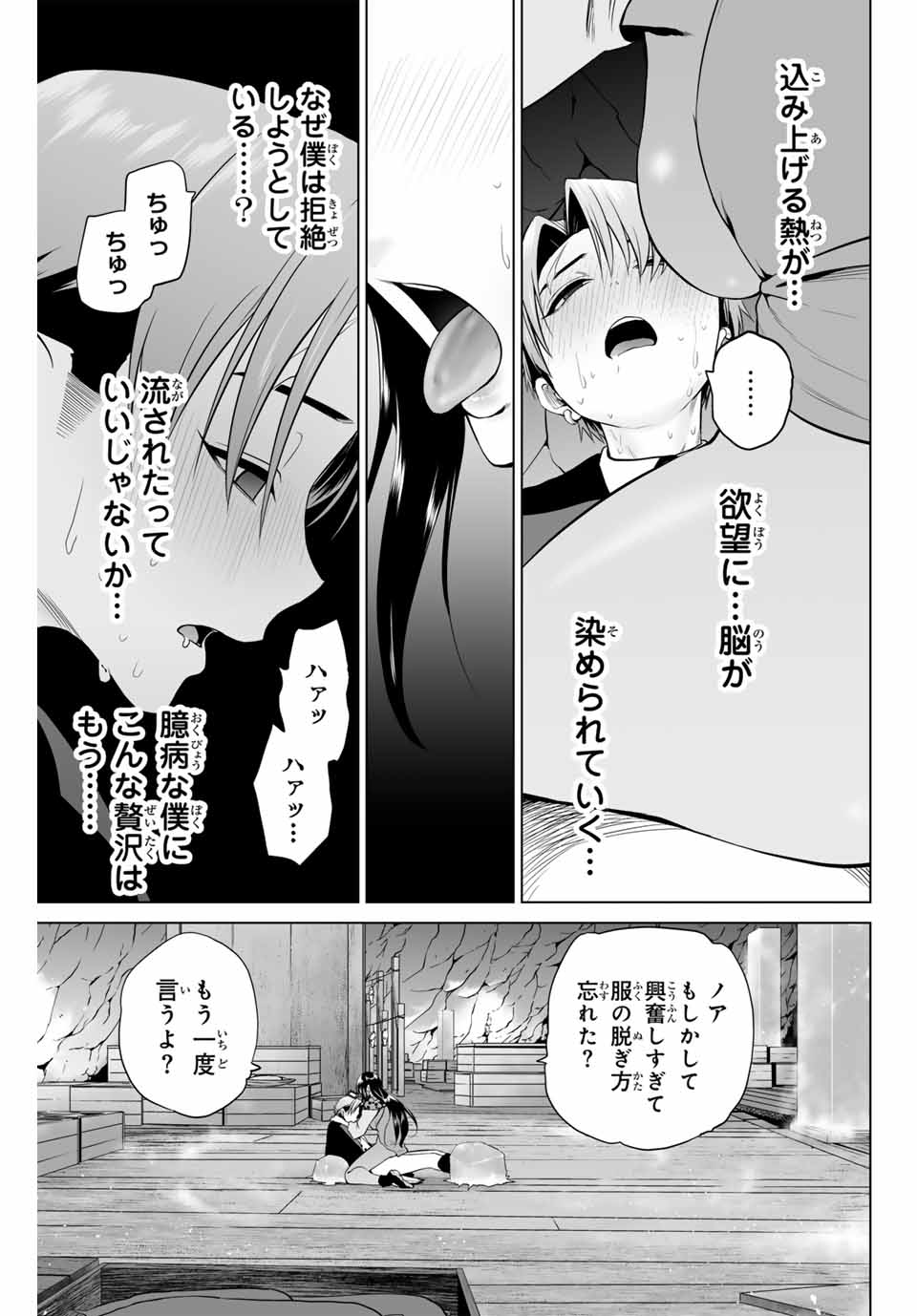 Gunshin no Tact Chapter 18 13ページ