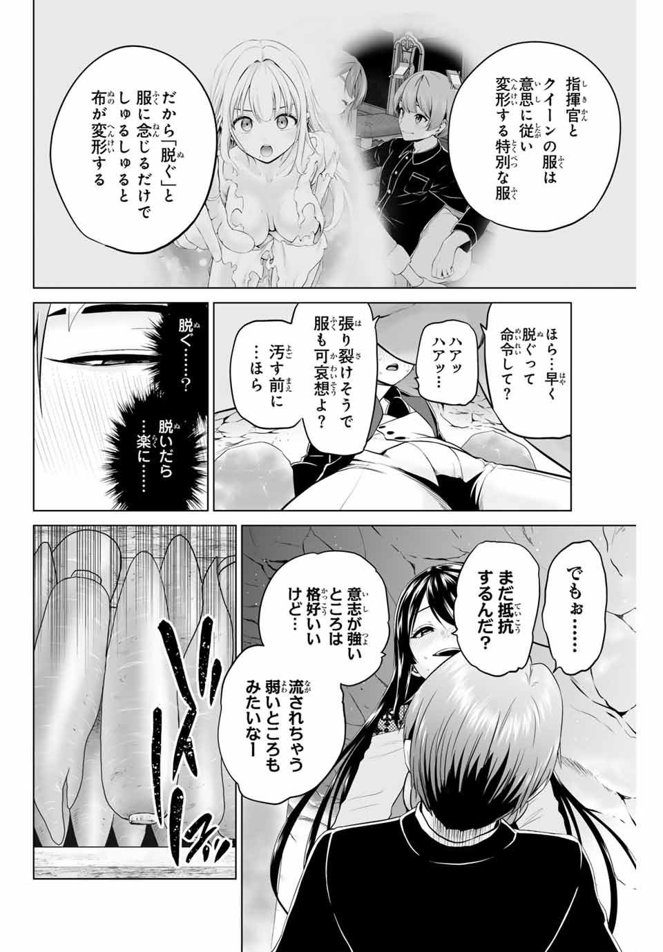 Gunshin no Tact Chapter 18 14ページ