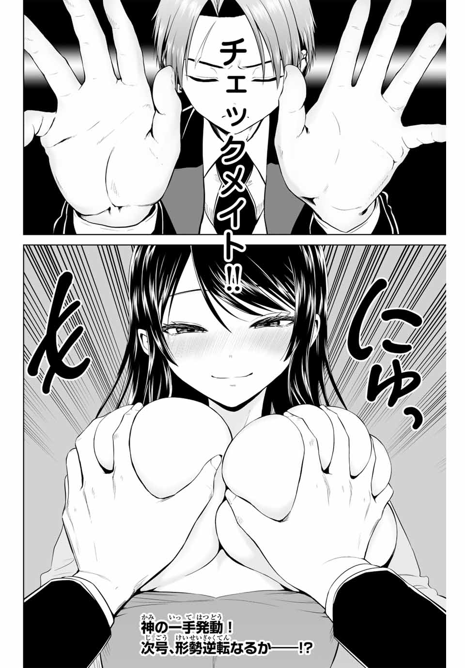 Gunshin no Tact Chapter 18 20ページ
