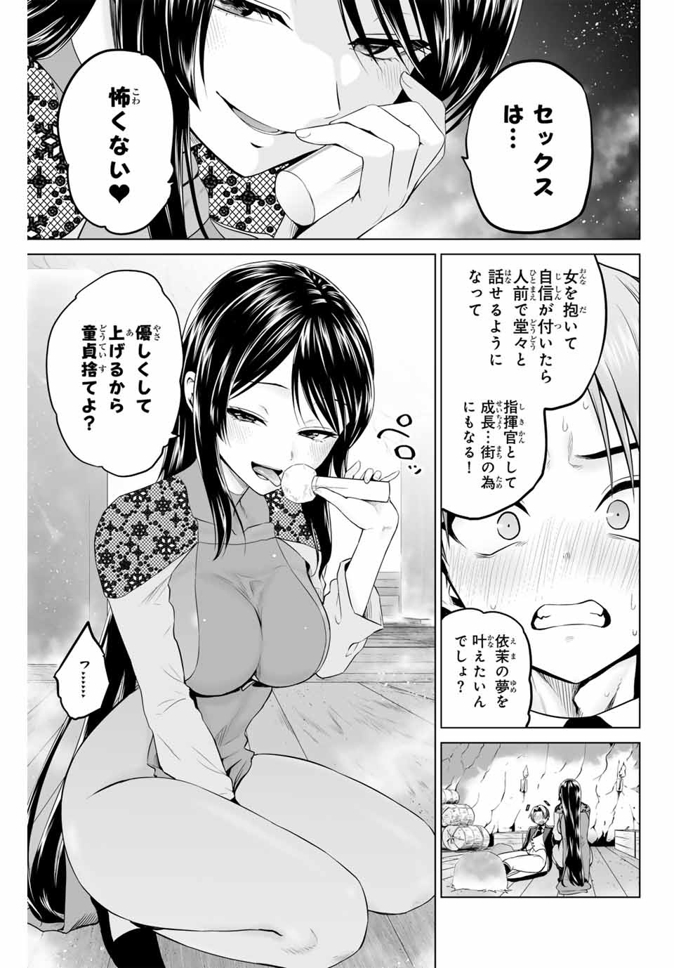 Gunshin no Tact Chapter 18 3ページ