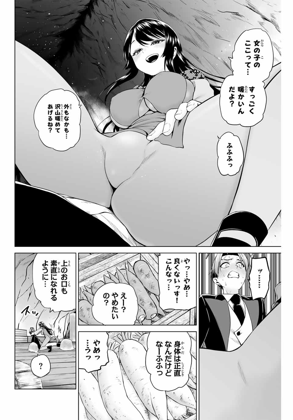 Gunshin no Tact Chapter 18 8ページ