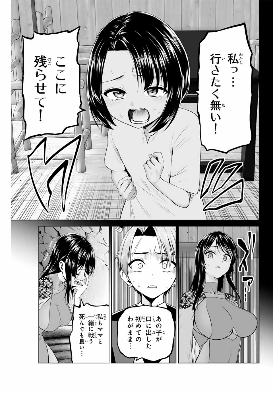 Gunshin no Tact Chapter 19 11ページ