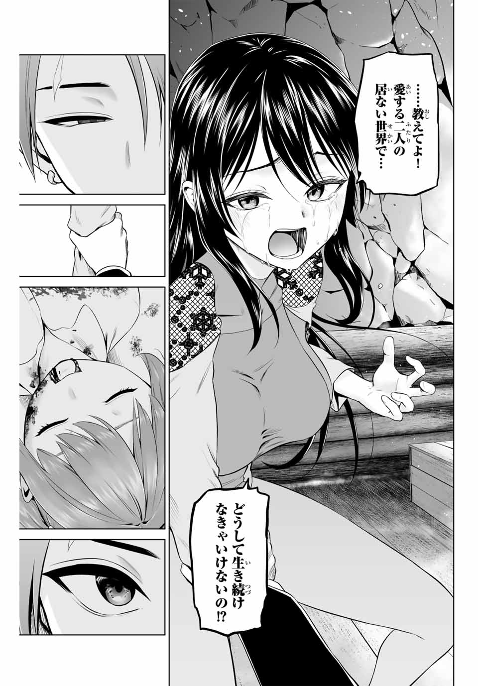 Gunshin no Tact Chapter 19 15ページ