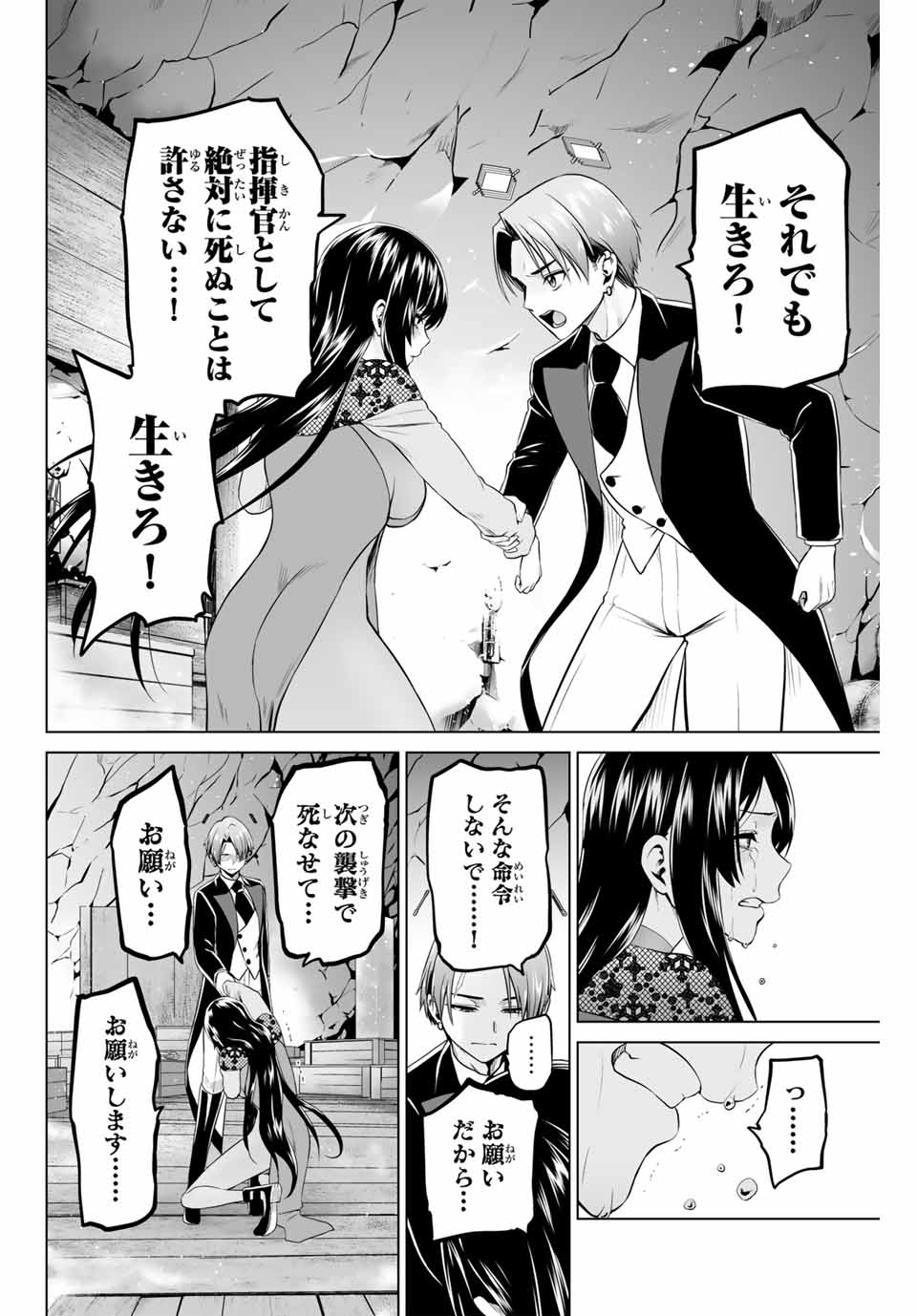 Gunshin no Tact Chapter 19 16ページ