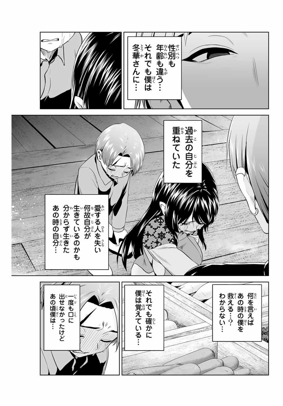 Gunshin no Tact Chapter 19 17ページ