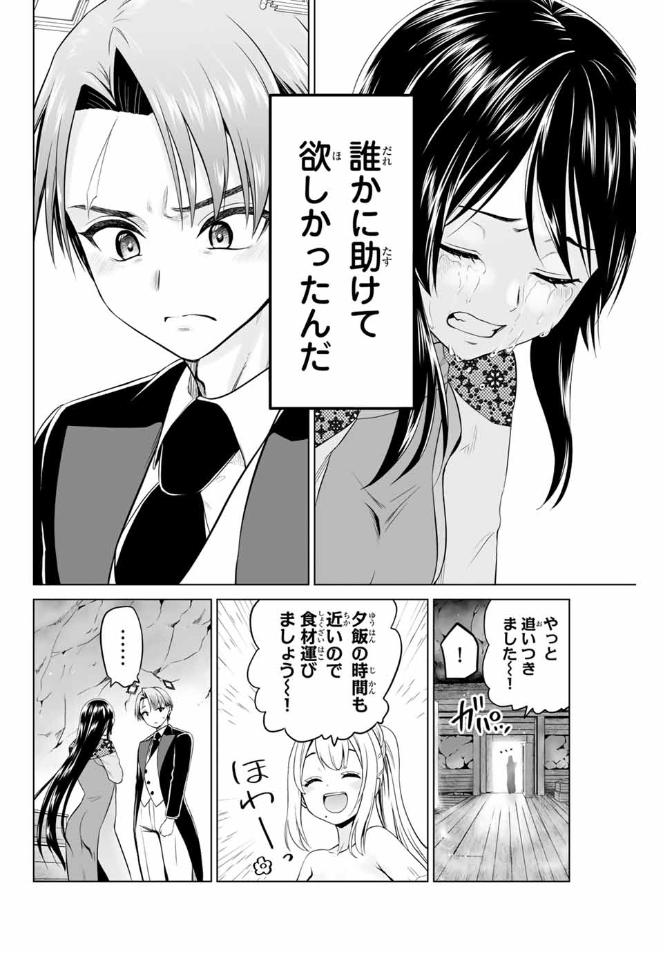 Gunshin no Tact Chapter 19 18ページ