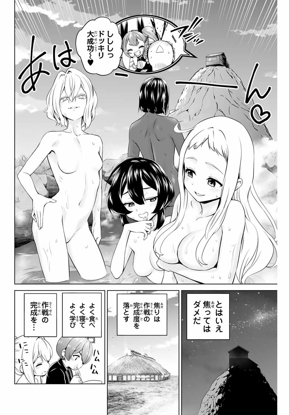 Gunshin no Tact Chapter 19 20ページ