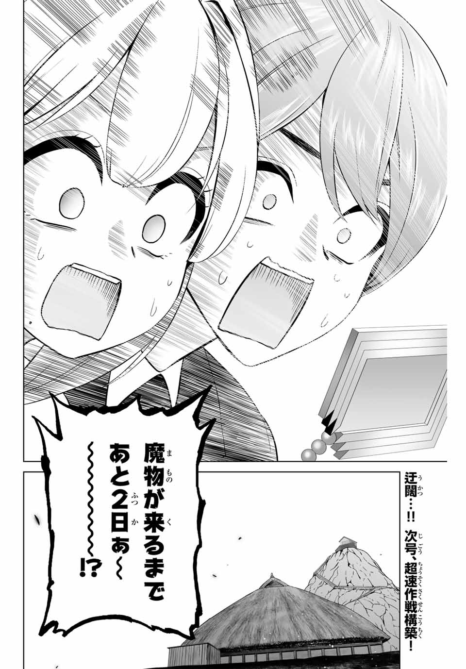Gunshin no Tact Chapter 19 22ページ