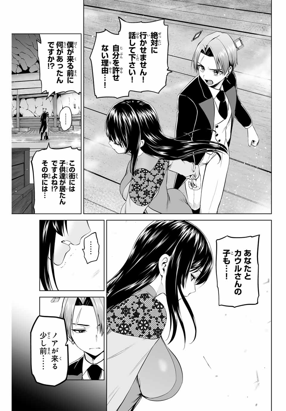 Gunshin no Tact Chapter 19 5ページ