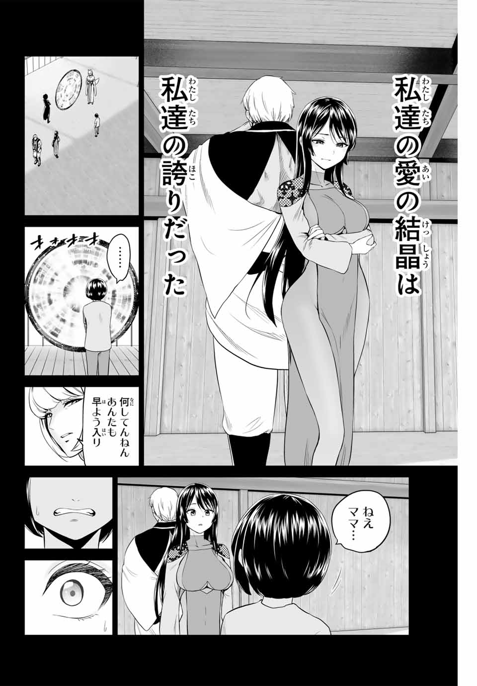 Gunshin no Tact Chapter 19 10ページ