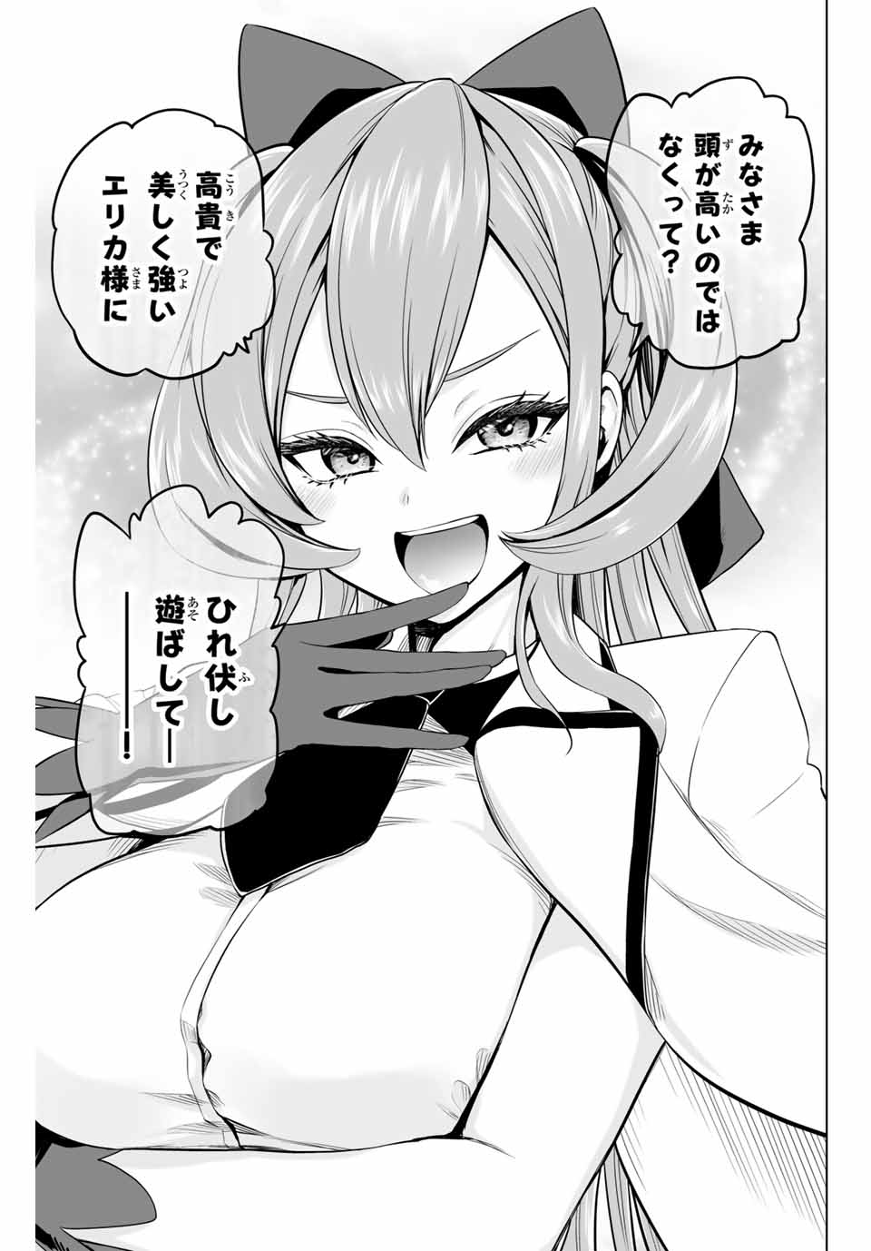 Gunshin no Tact Chapter 20 19ページ