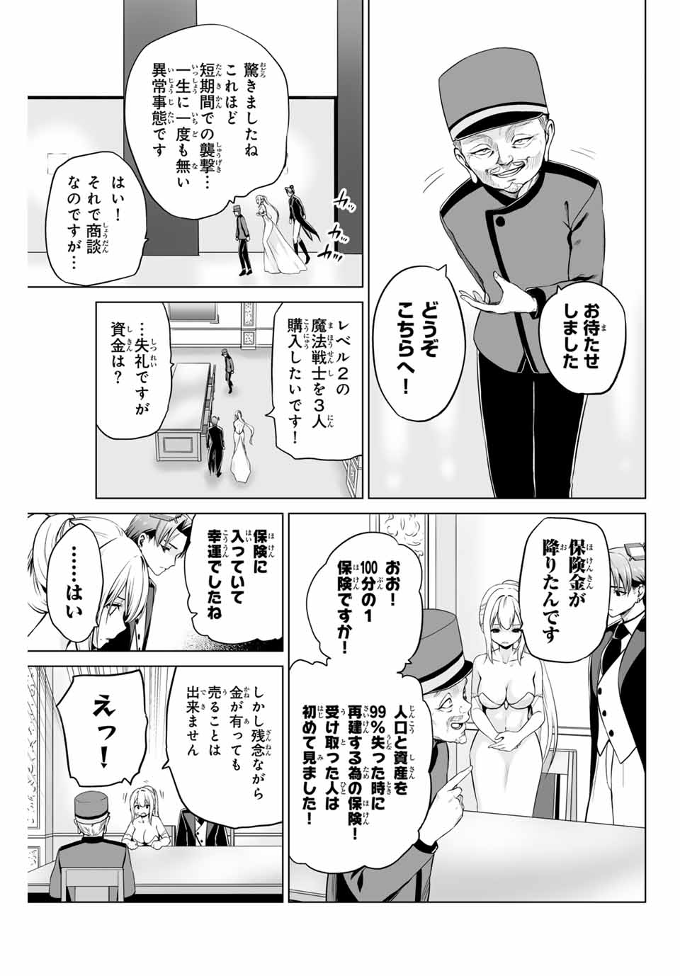 Gunshin no Tact Chapter 20 7ページ