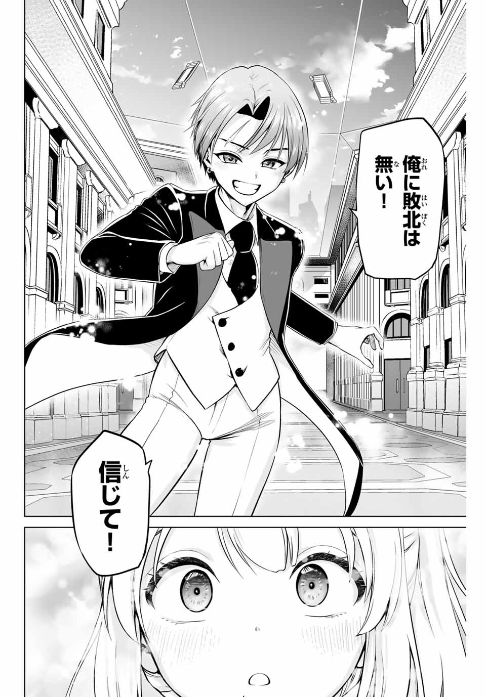 Gunshin no Tact Chapter 20 10ページ