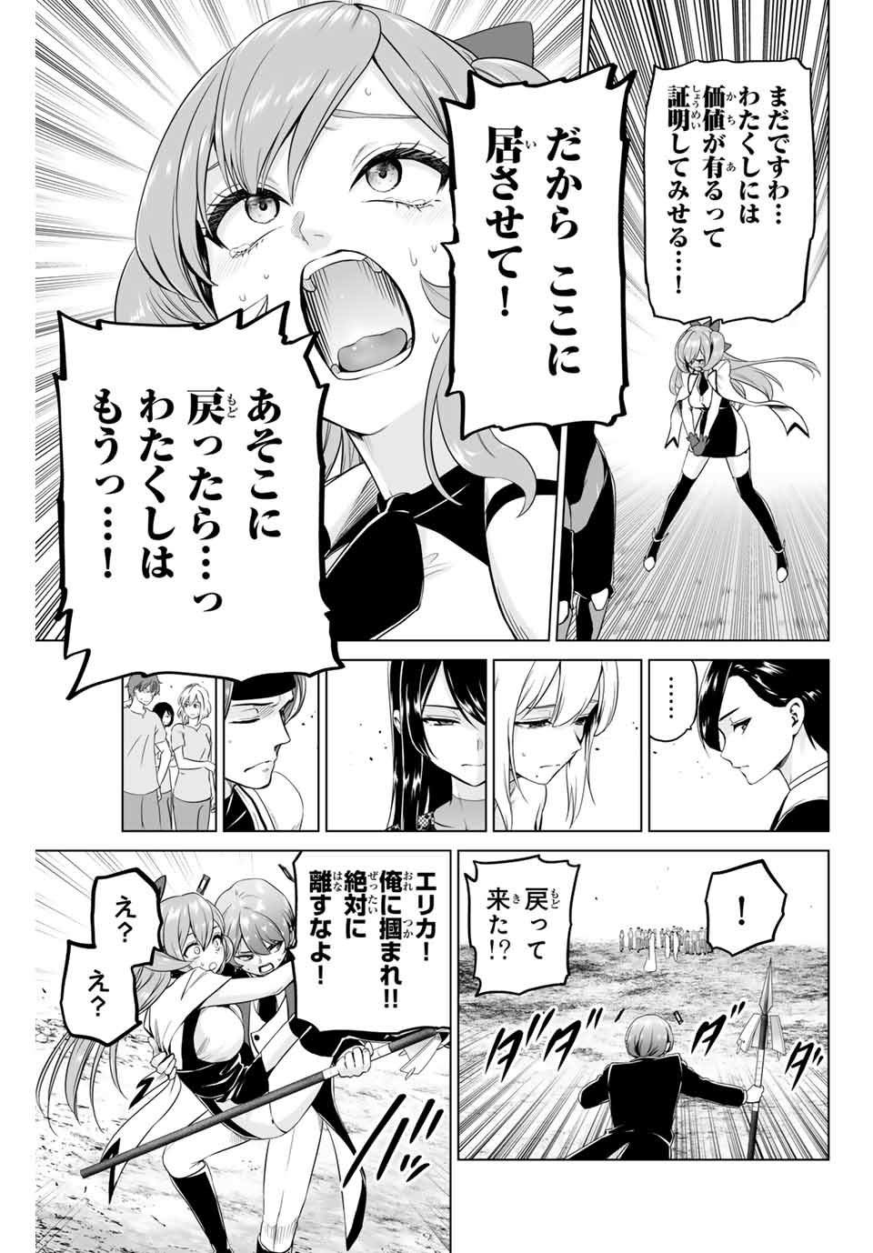 Gunshin no Tact Chapter 21 13ページ