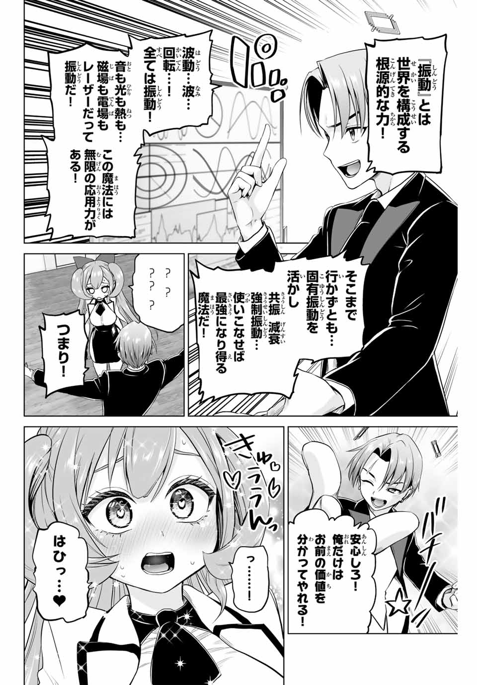 Gunshin no Tact Chapter 21 18ページ