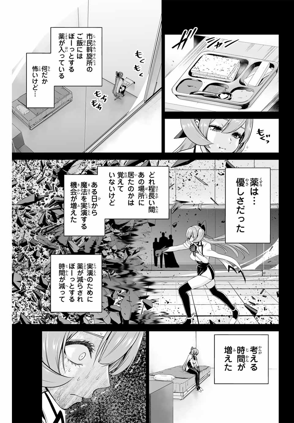 Gunshin no Tact Chapter 22 15ページ