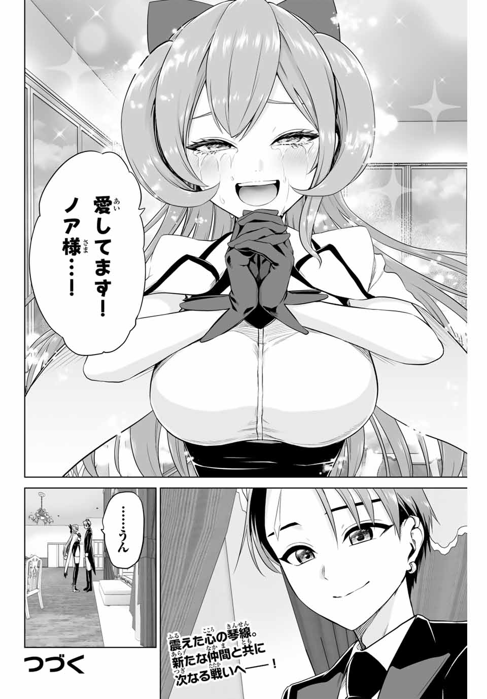 Gunshin no Tact Chapter 22 20ページ