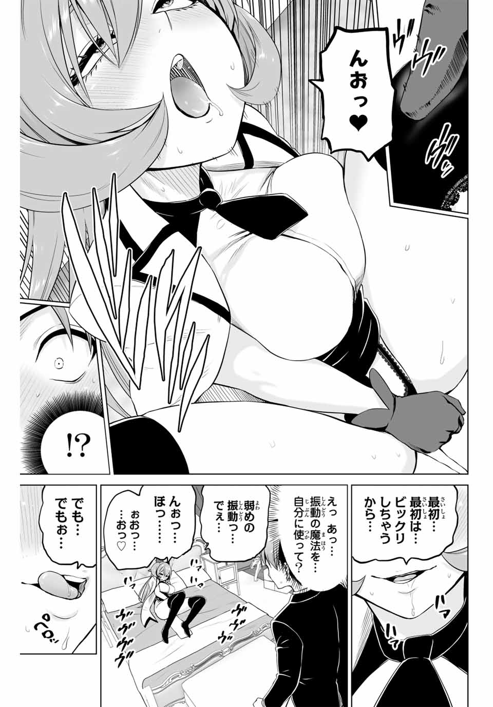 Gunshin no Tact Chapter 22 3ページ