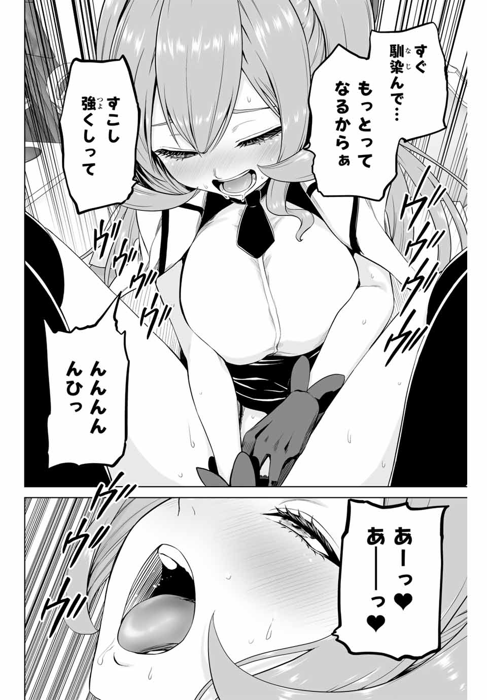 Gunshin no Tact Chapter 22 4ページ