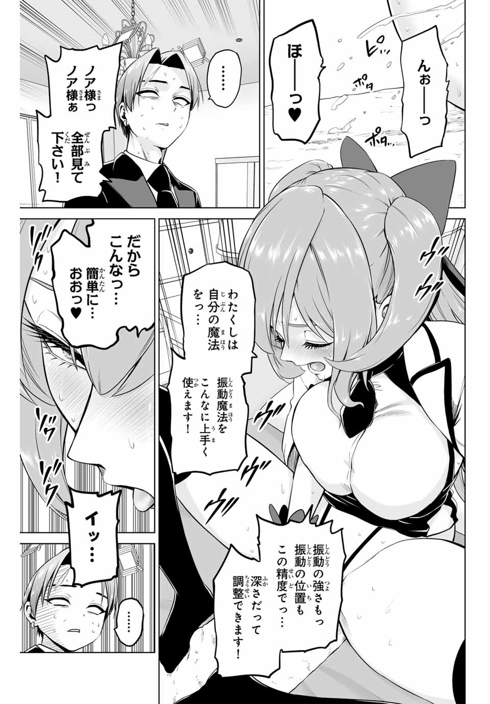 Gunshin no Tact Chapter 22 5ページ