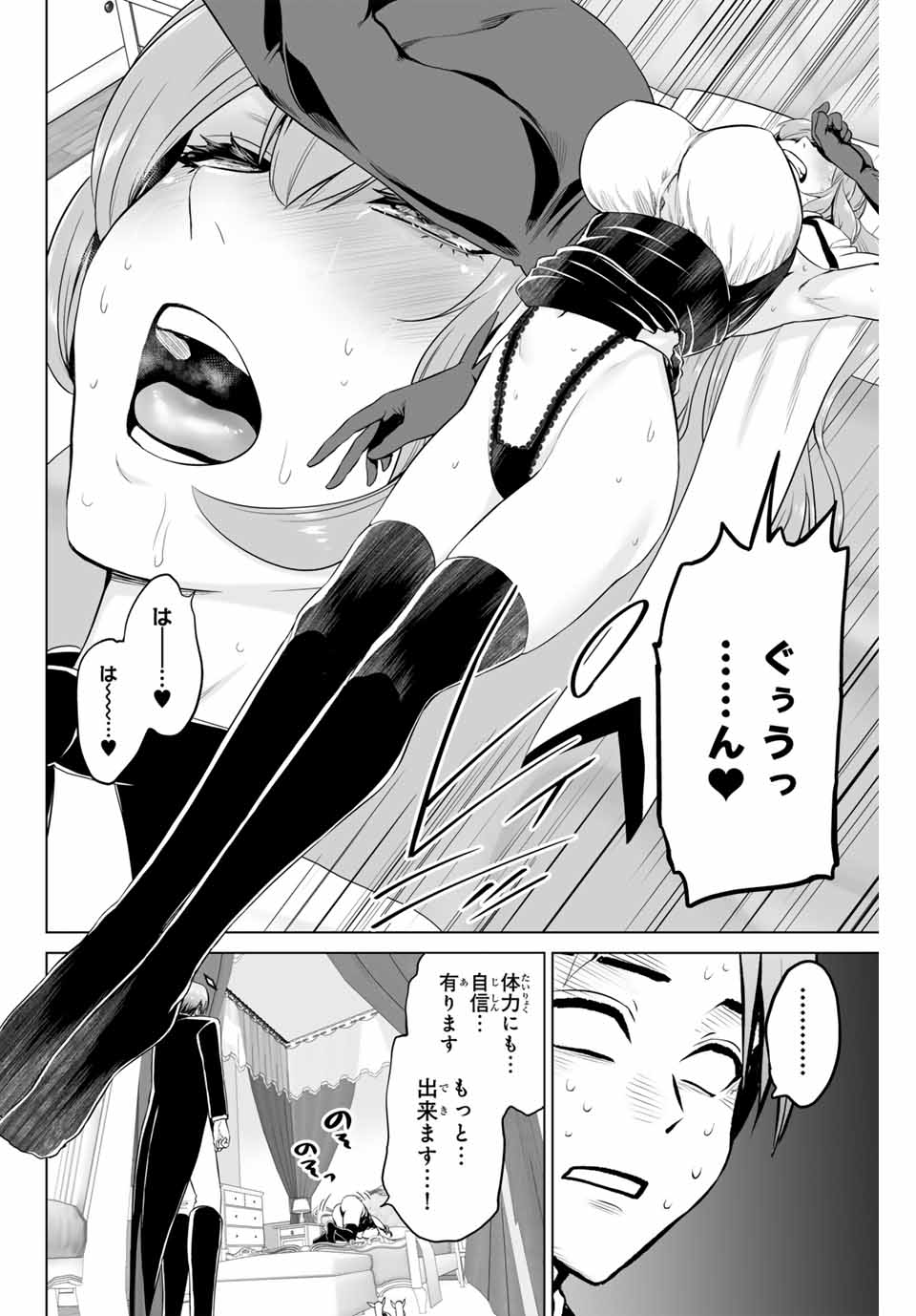 Gunshin no Tact Chapter 22 6ページ
