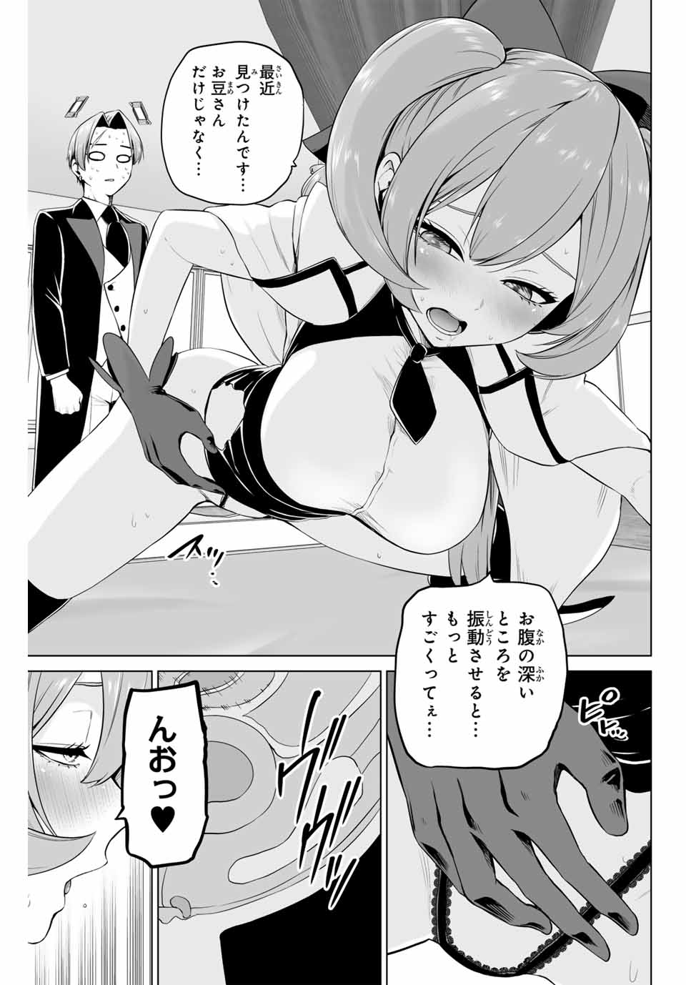 Gunshin no Tact Chapter 22 7ページ