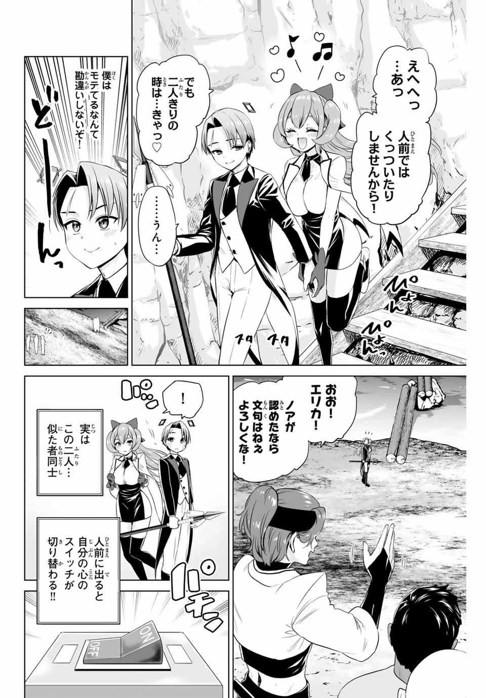 Gunshin no Tact Chapter 23 2ページ